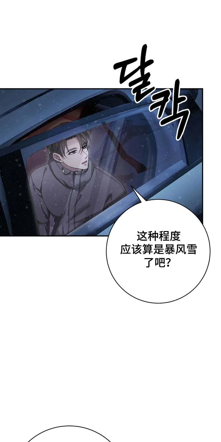 《捉鬼直播间》第87话 第18页