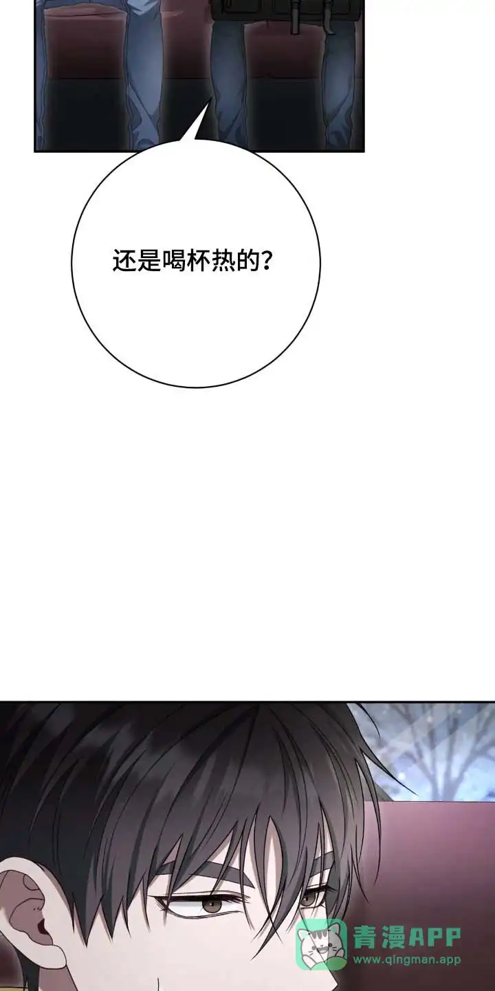 《捉鬼直播间》第87话 第6页