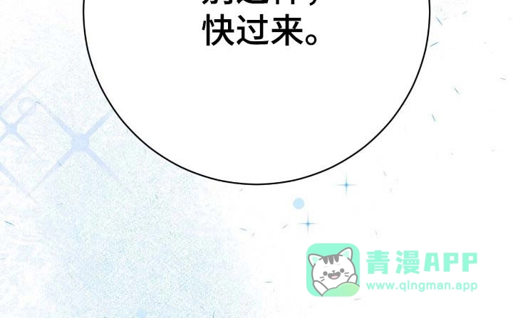 《捉鬼直播间》第87话 第36页