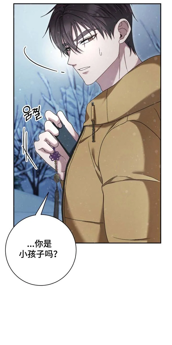 《捉鬼直播间》第87话 第28页