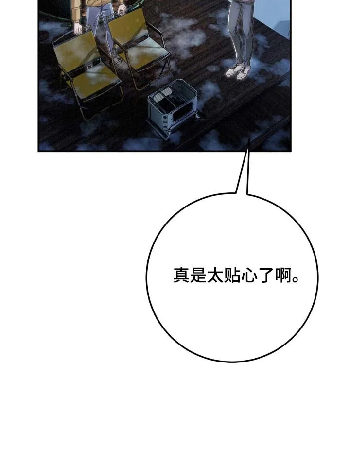 《捉鬼直播间》第88话 第18页