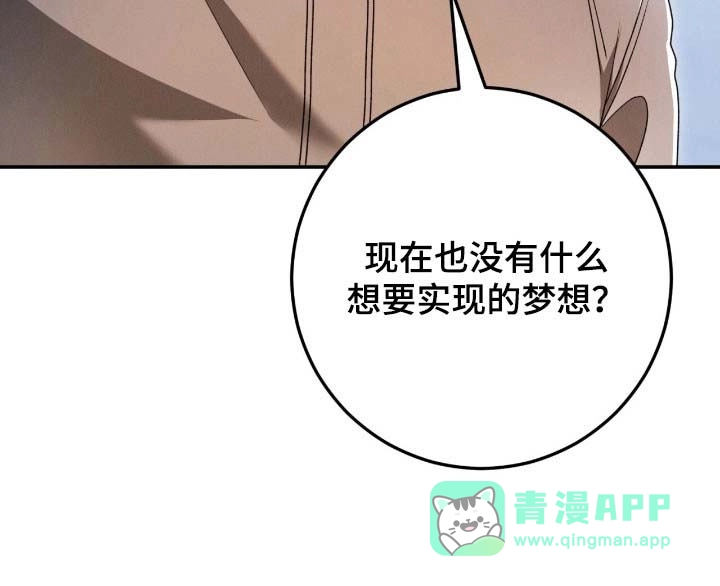《捉鬼直播间》第88话 第36页