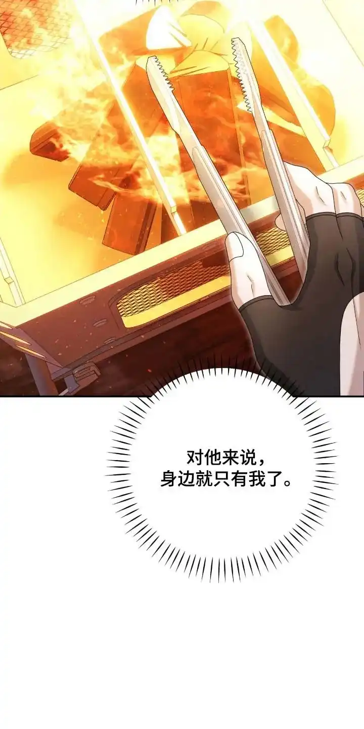 《捉鬼直播间》第88话 第28页