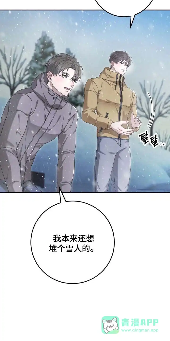 《捉鬼直播间》第88话 第11页
