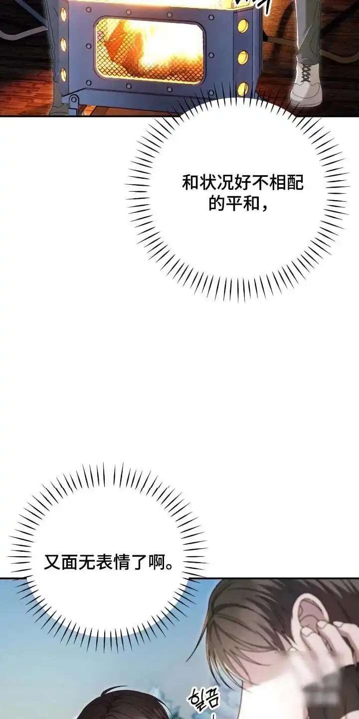 《捉鬼直播间》第88话 第20页