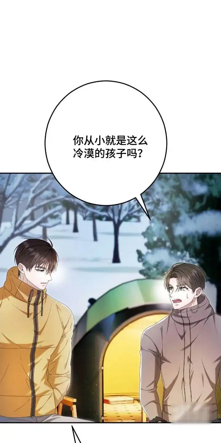 《捉鬼直播间》第88话 第34页