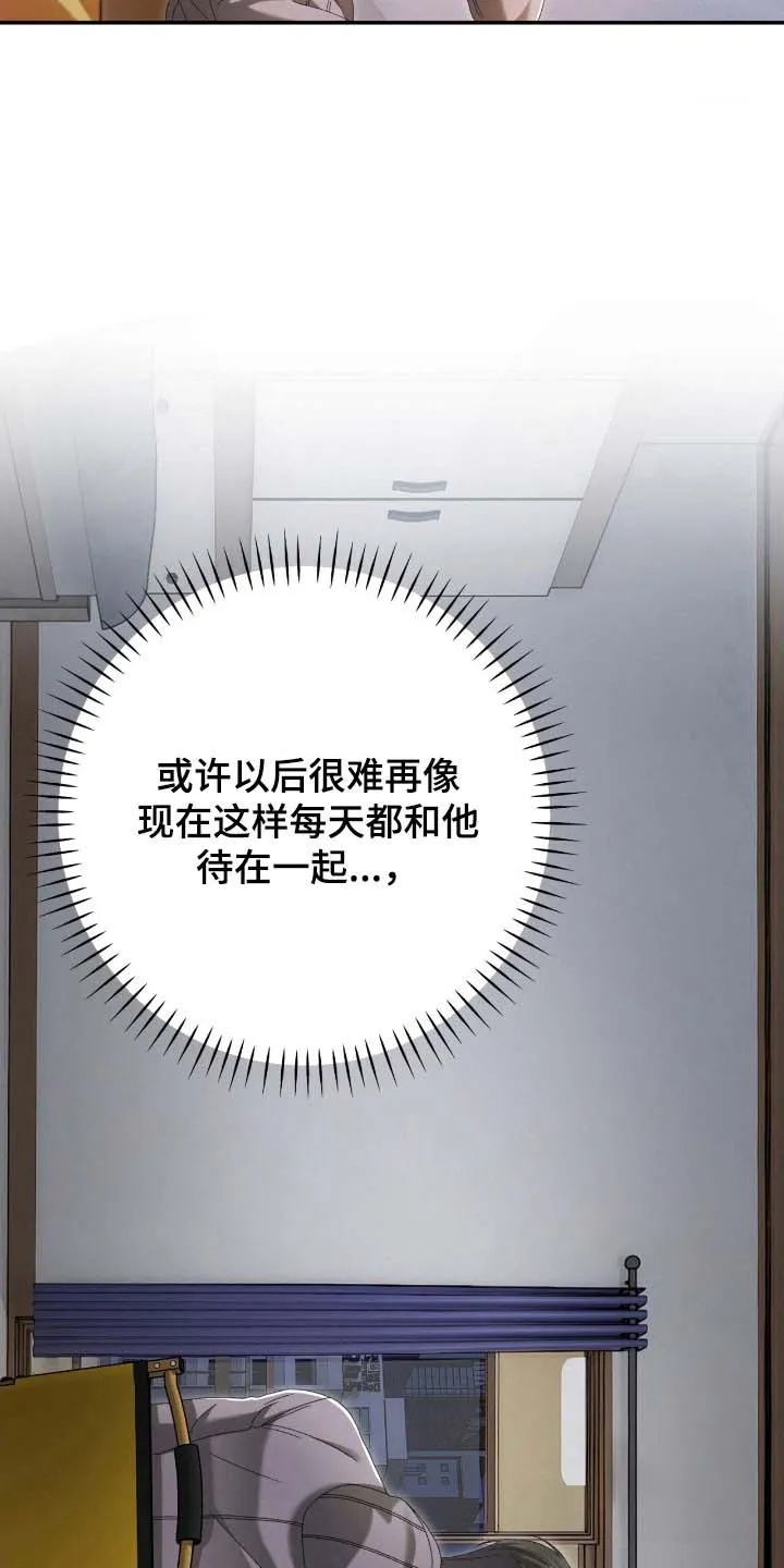 《捉鬼直播间》第88话 第25页