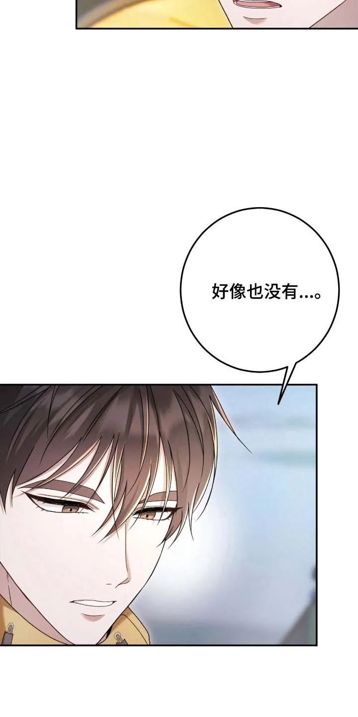 《捉鬼直播间》第88话 第33页