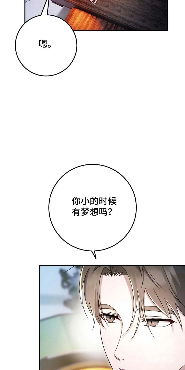 《捉鬼直播间》第88话 第32页