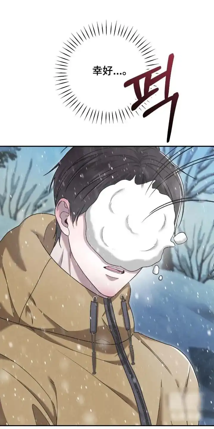 《捉鬼直播间》第88话 第4页