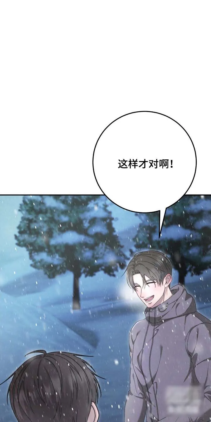《捉鬼直播间》第88话 第5页