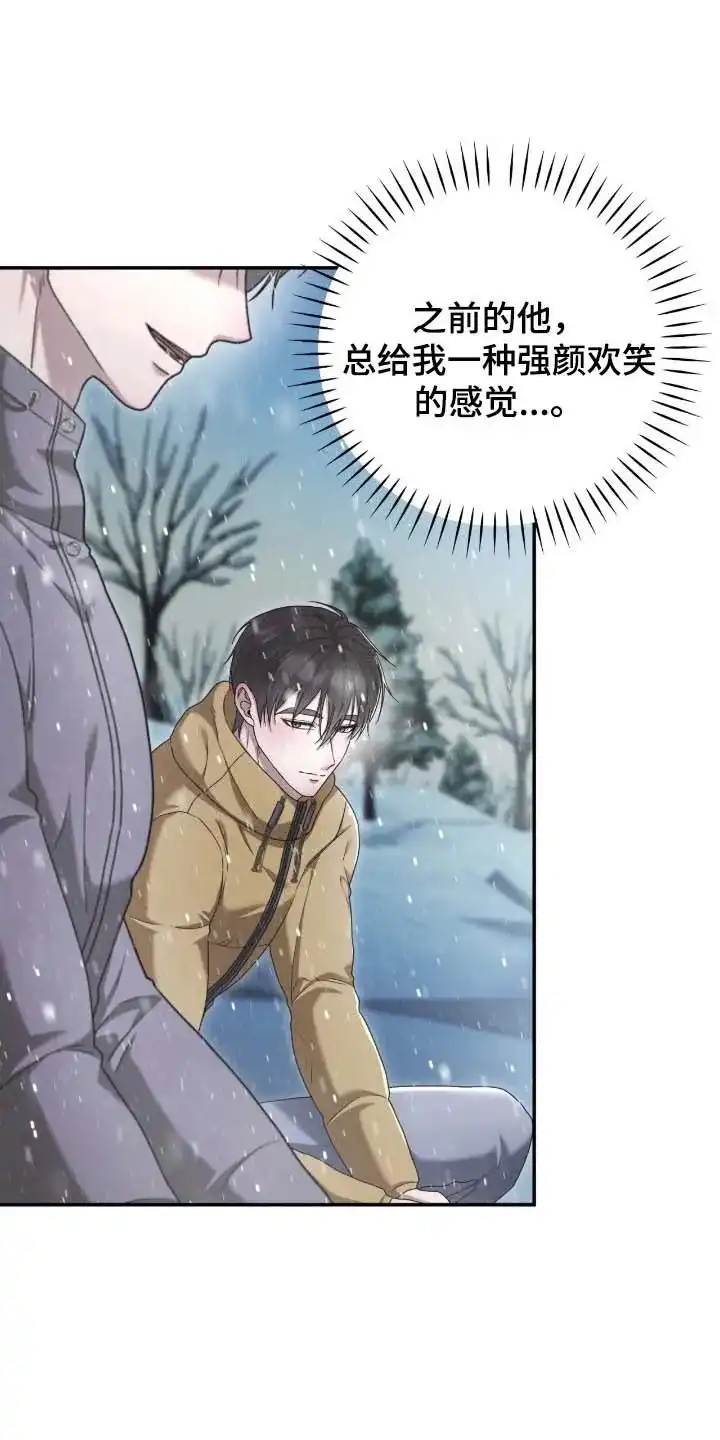 《捉鬼直播间》第88话 第3页