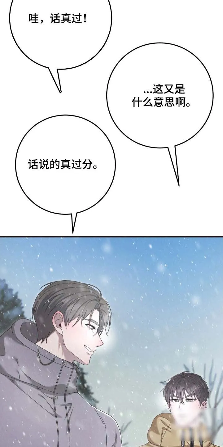 《捉鬼直播间》第88话 第15页