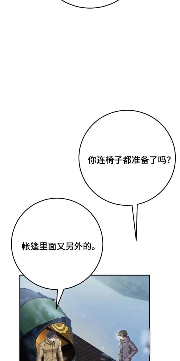 《捉鬼直播间》第88话 第17页
