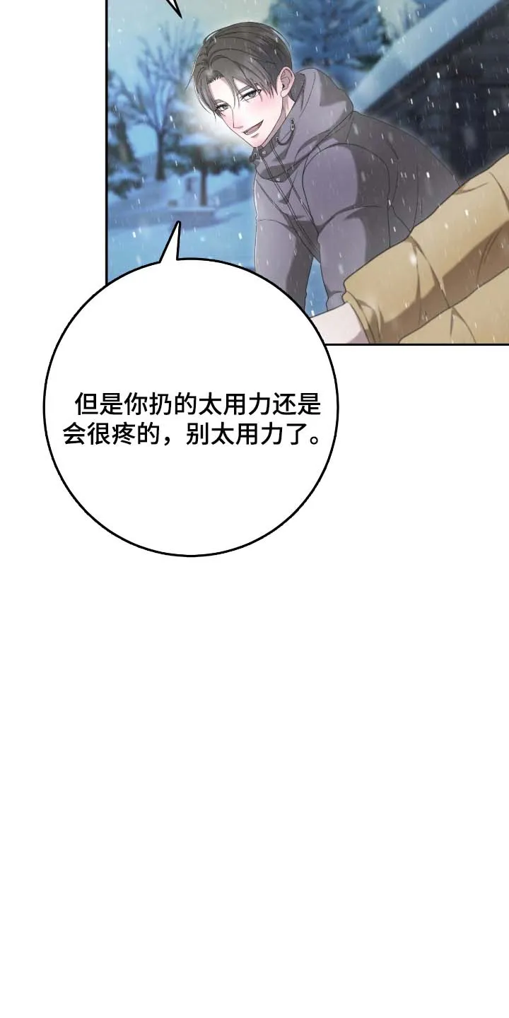 《捉鬼直播间》第88话 第7页
