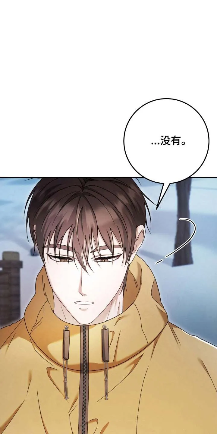 《捉鬼直播间》第88话 第30页