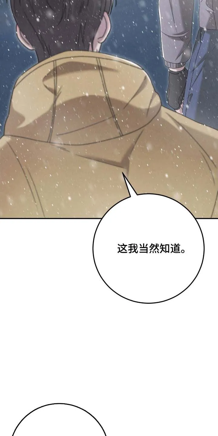 《捉鬼直播间》第88话 第14页