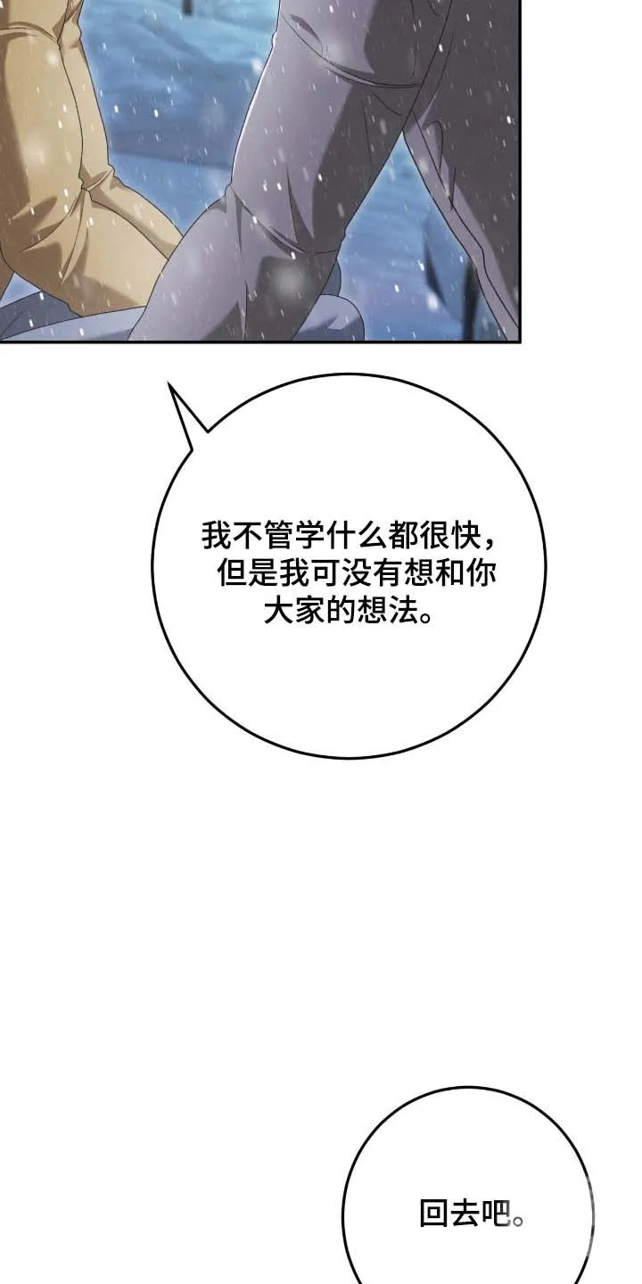 《捉鬼直播间》第88话 第10页