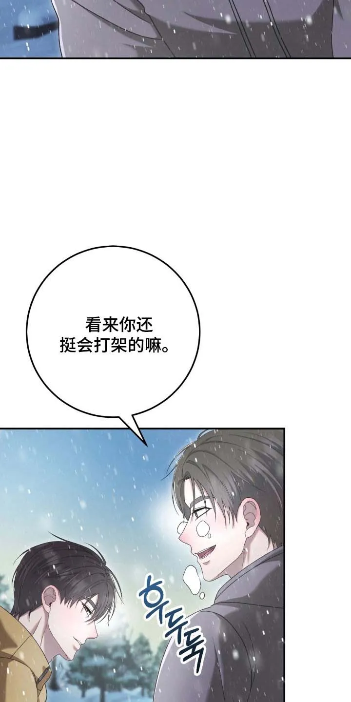《捉鬼直播间》第88话 第9页