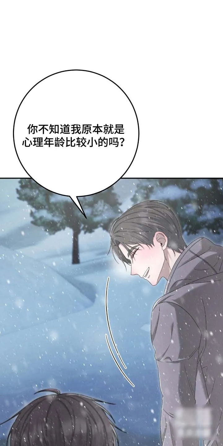 《捉鬼直播间》第88话 第13页