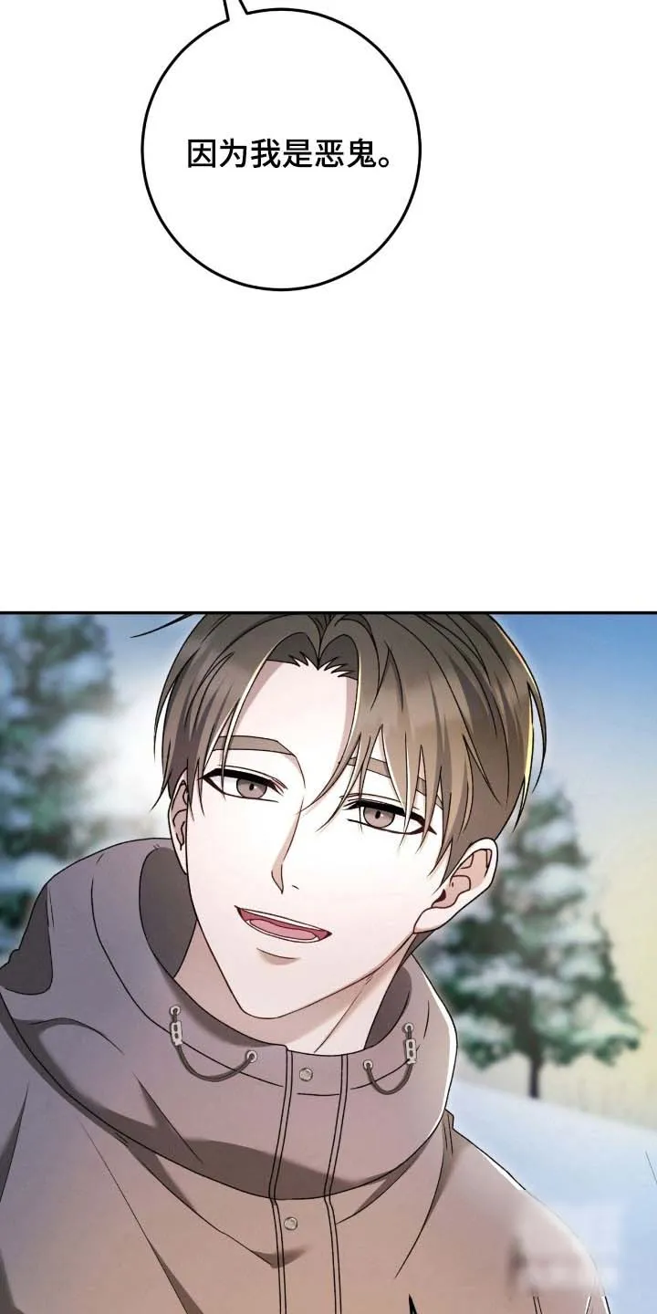 《捉鬼直播间》第88话 第35页