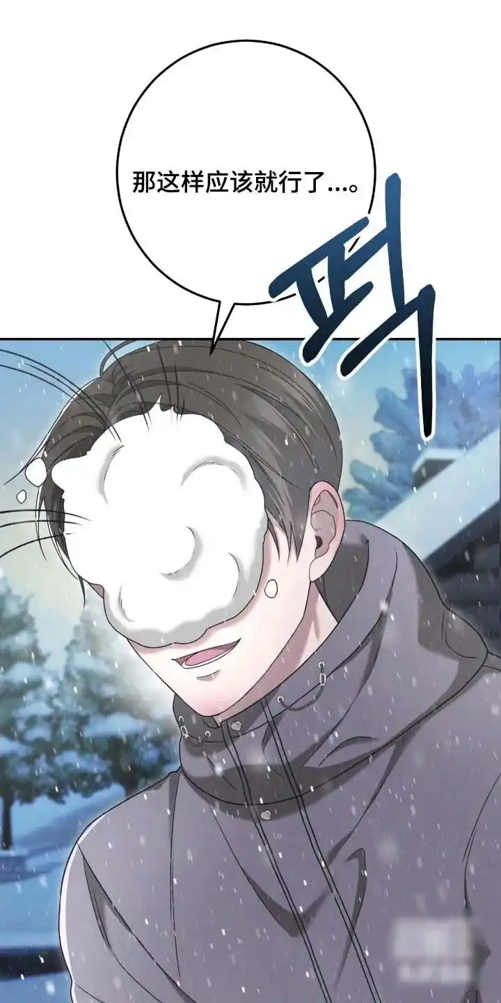《捉鬼直播间》第88话 第8页