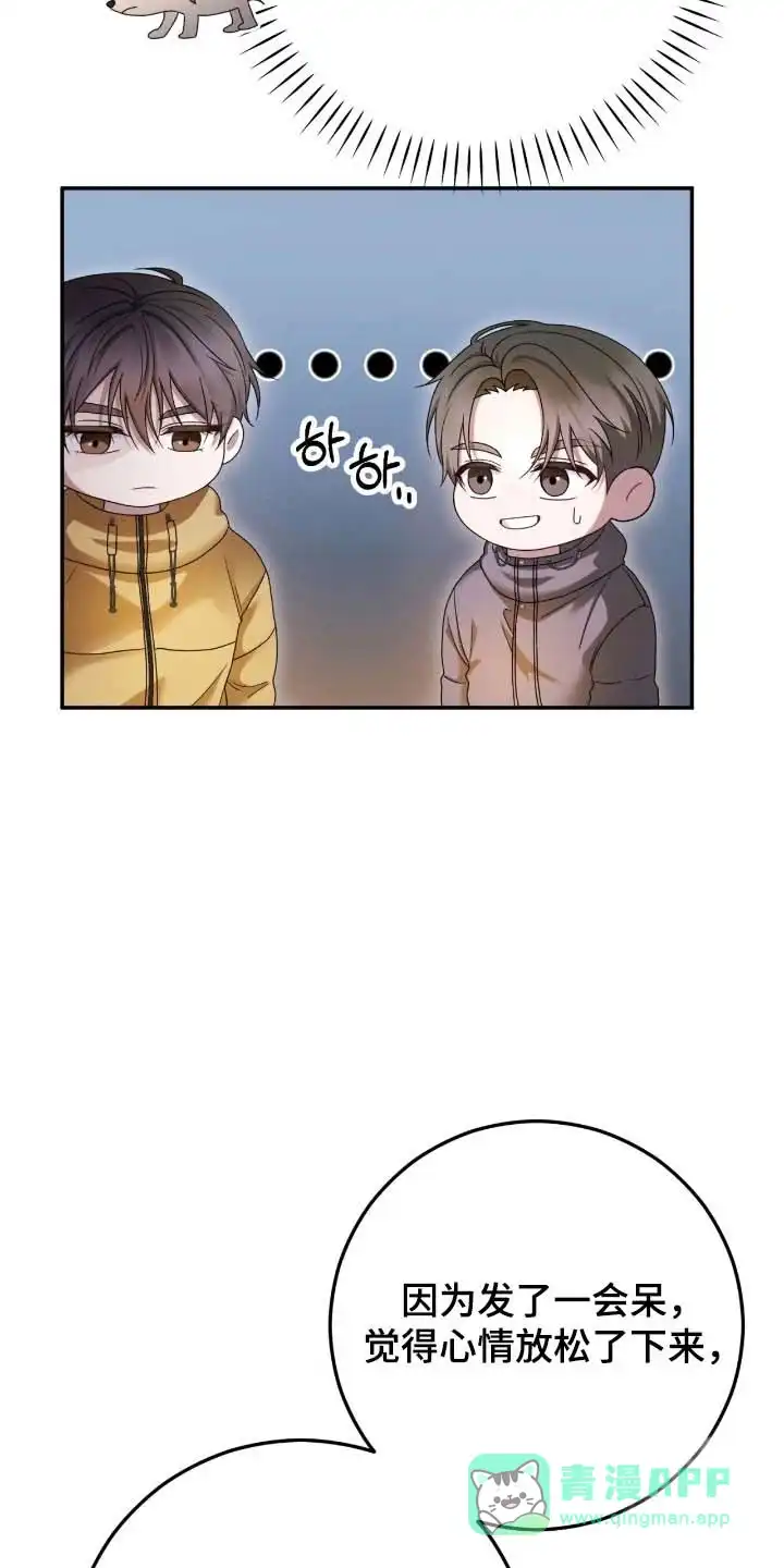 《捉鬼直播间》第89话 第6页