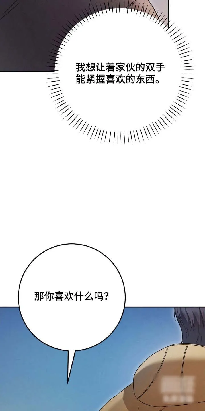 《捉鬼直播间》第89话 第3页