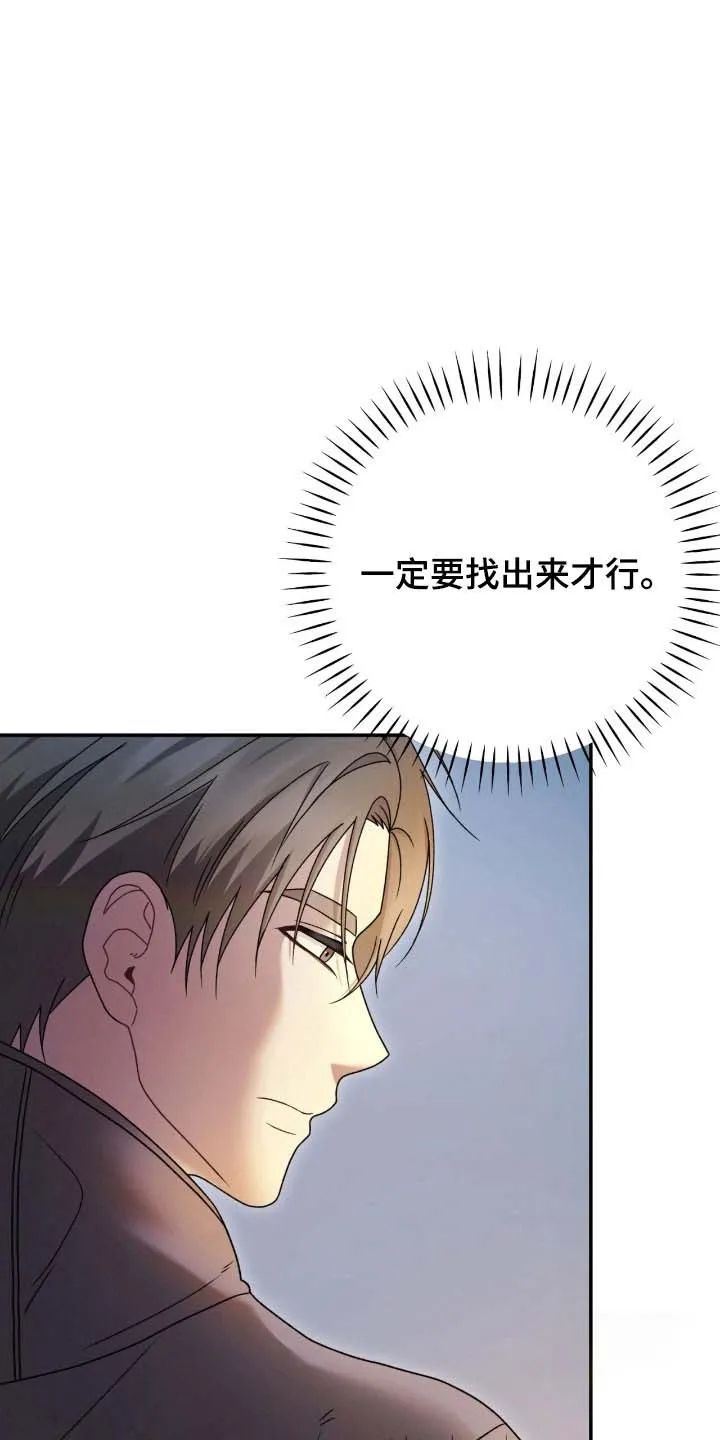《捉鬼直播间》第89话 第2页