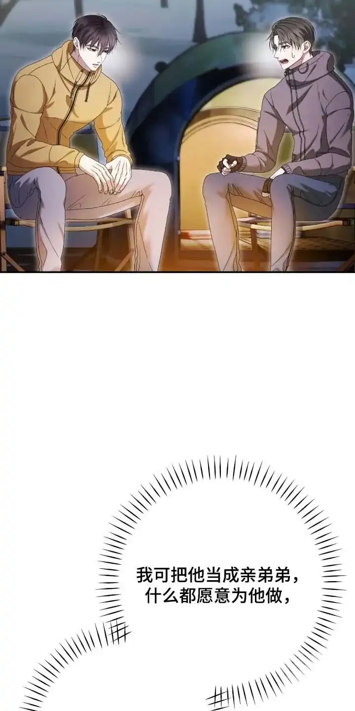 《捉鬼直播间》第89话 第10页