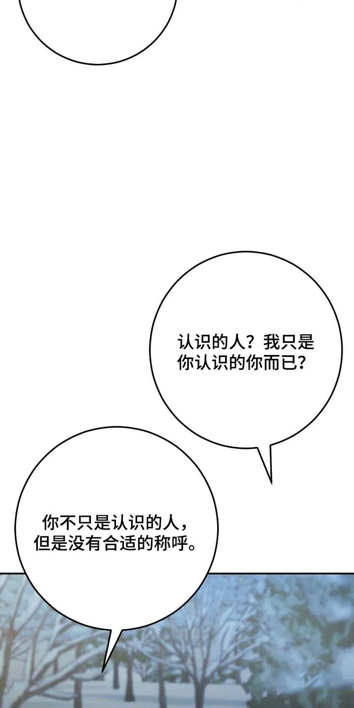 《捉鬼直播间》第89话 第9页