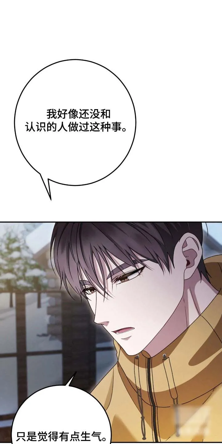 《捉鬼直播间》第89话 第8页