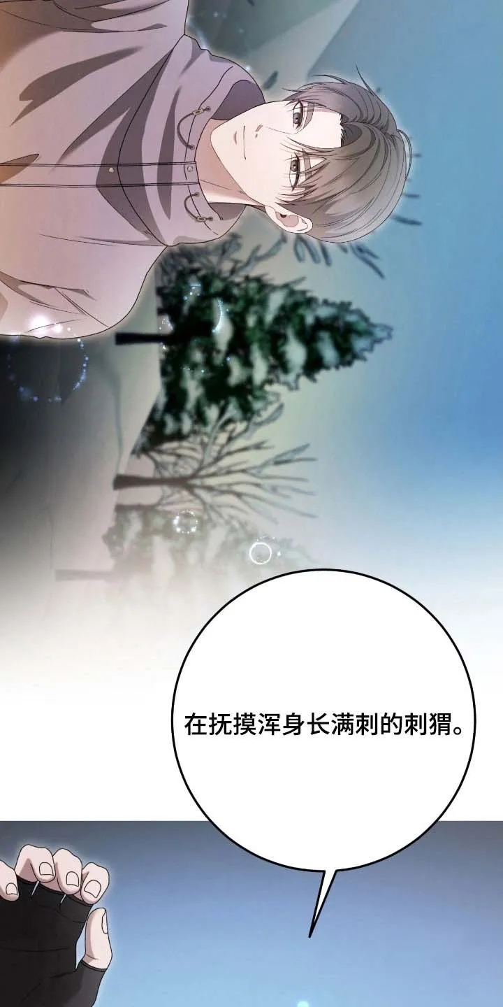 《捉鬼直播间》第89话 第20页