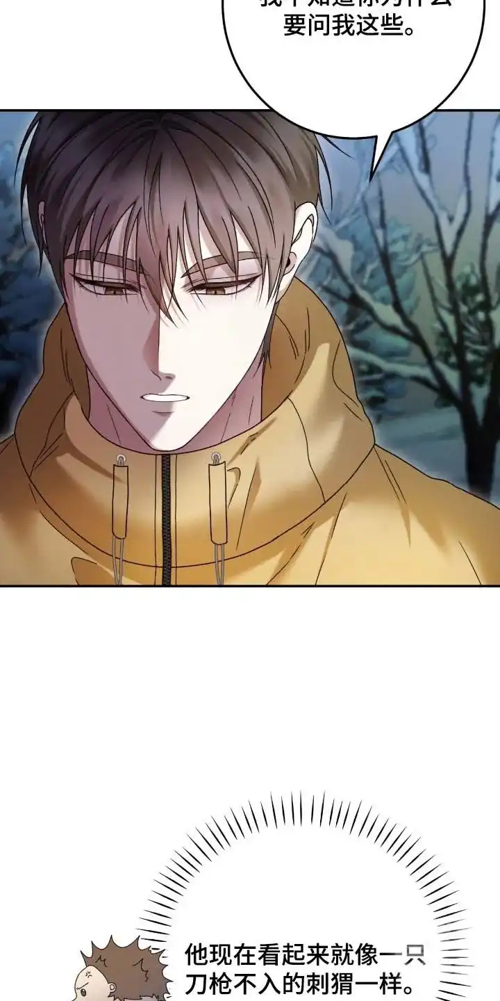 《捉鬼直播间》第89话 第5页