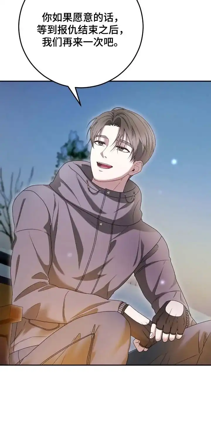 《捉鬼直播间》第89话 第7页