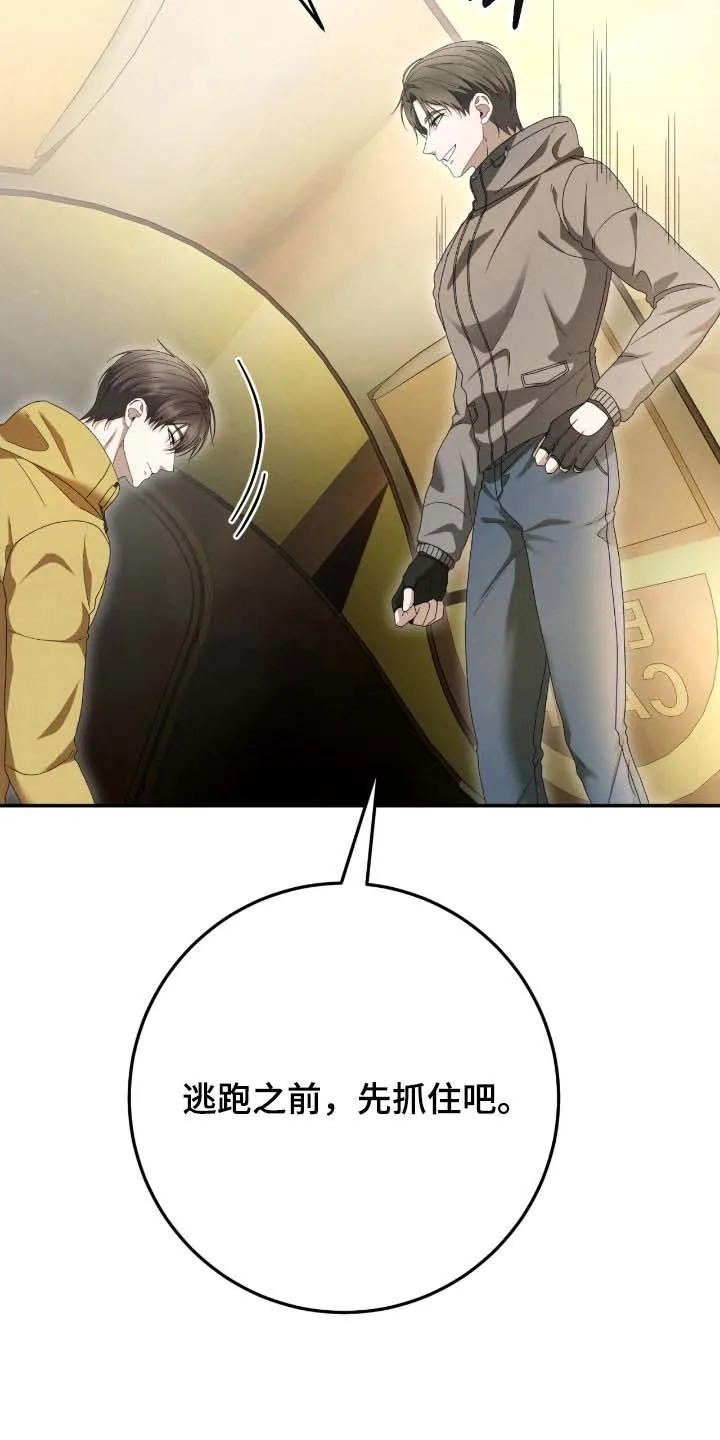 《捉鬼直播间》第89话 第30页