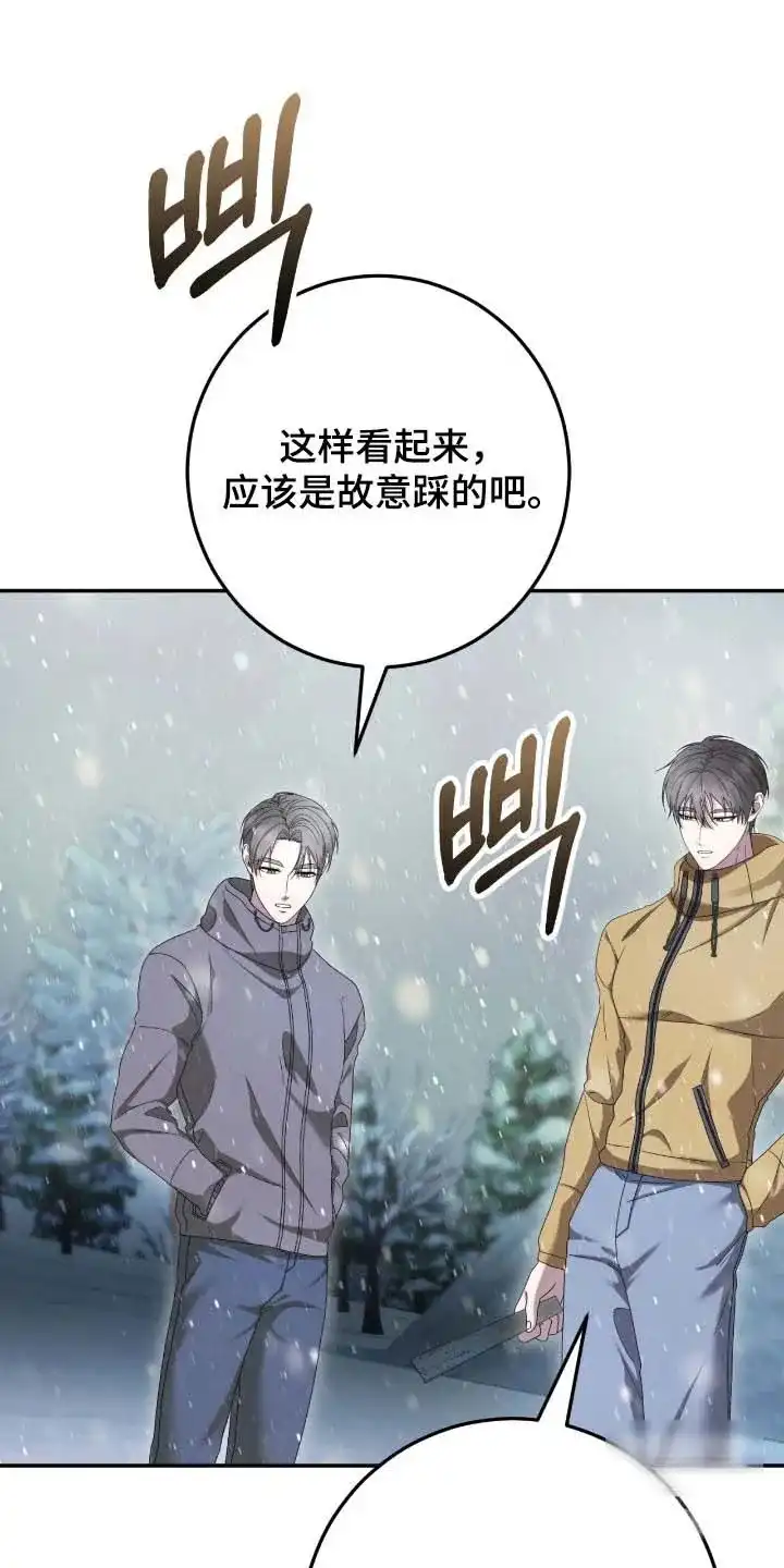 《捉鬼直播间》第89话 第34页
