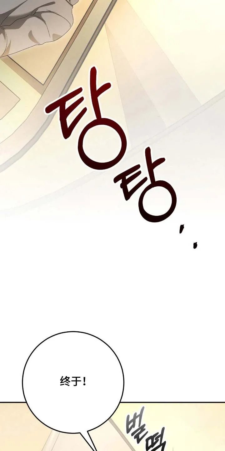 《捉鬼直播间》第89话 第29页