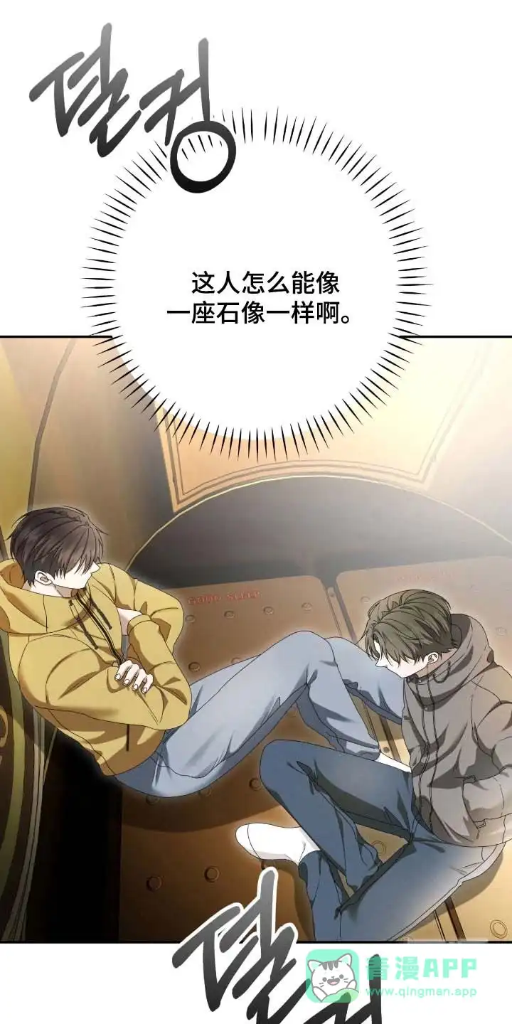 《捉鬼直播间》第89话 第26页