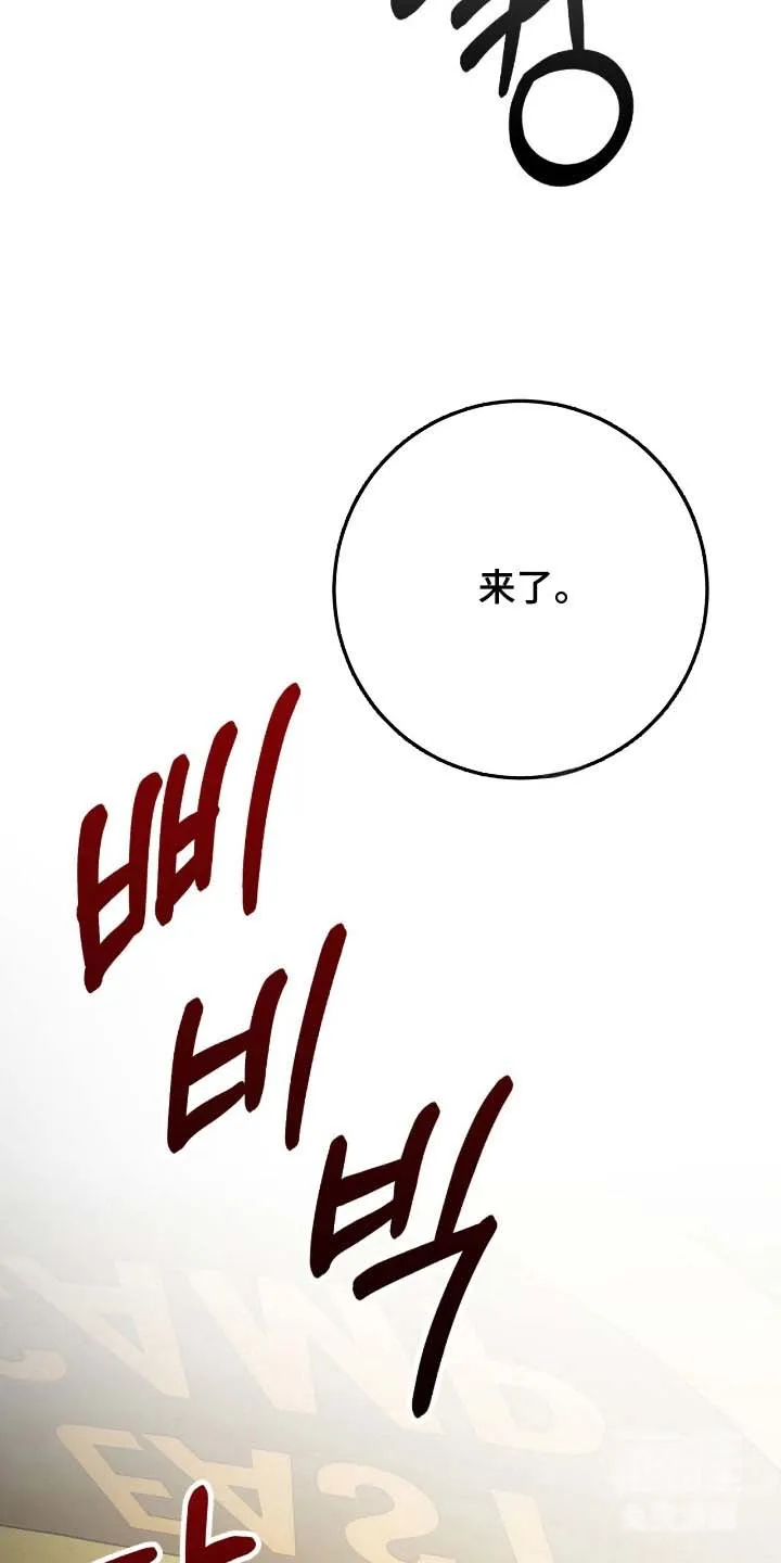 《捉鬼直播间》第89话 第27页