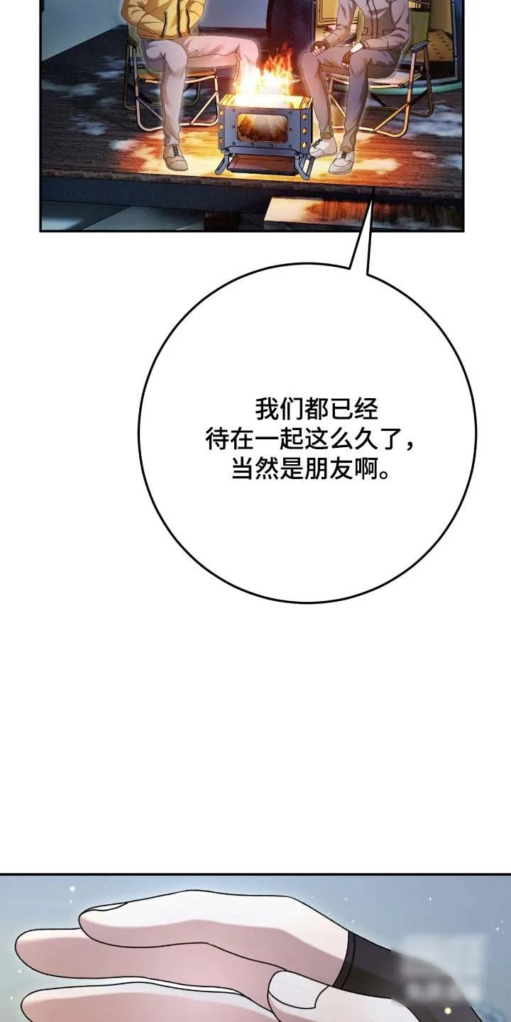 《捉鬼直播间》第89话 第15页