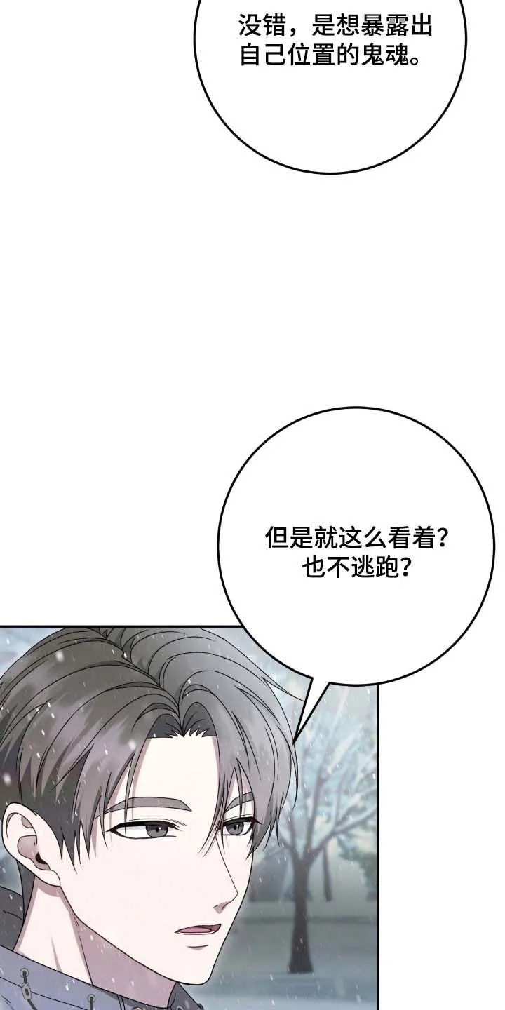 《捉鬼直播间》第89话 第35页