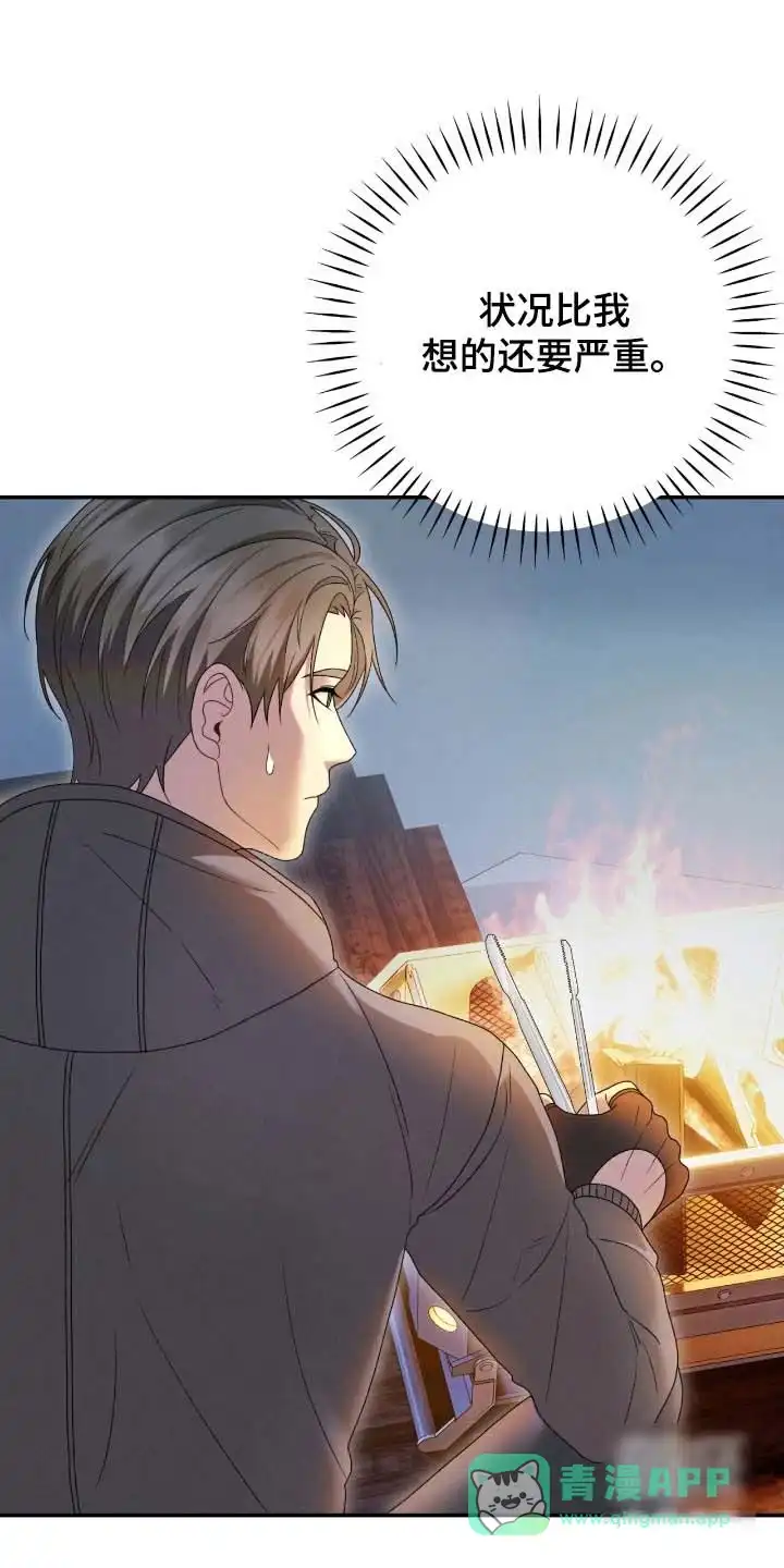 《捉鬼直播间》第89话 第1页