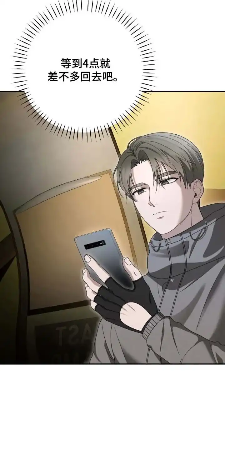 《捉鬼直播间》第89话 第25页