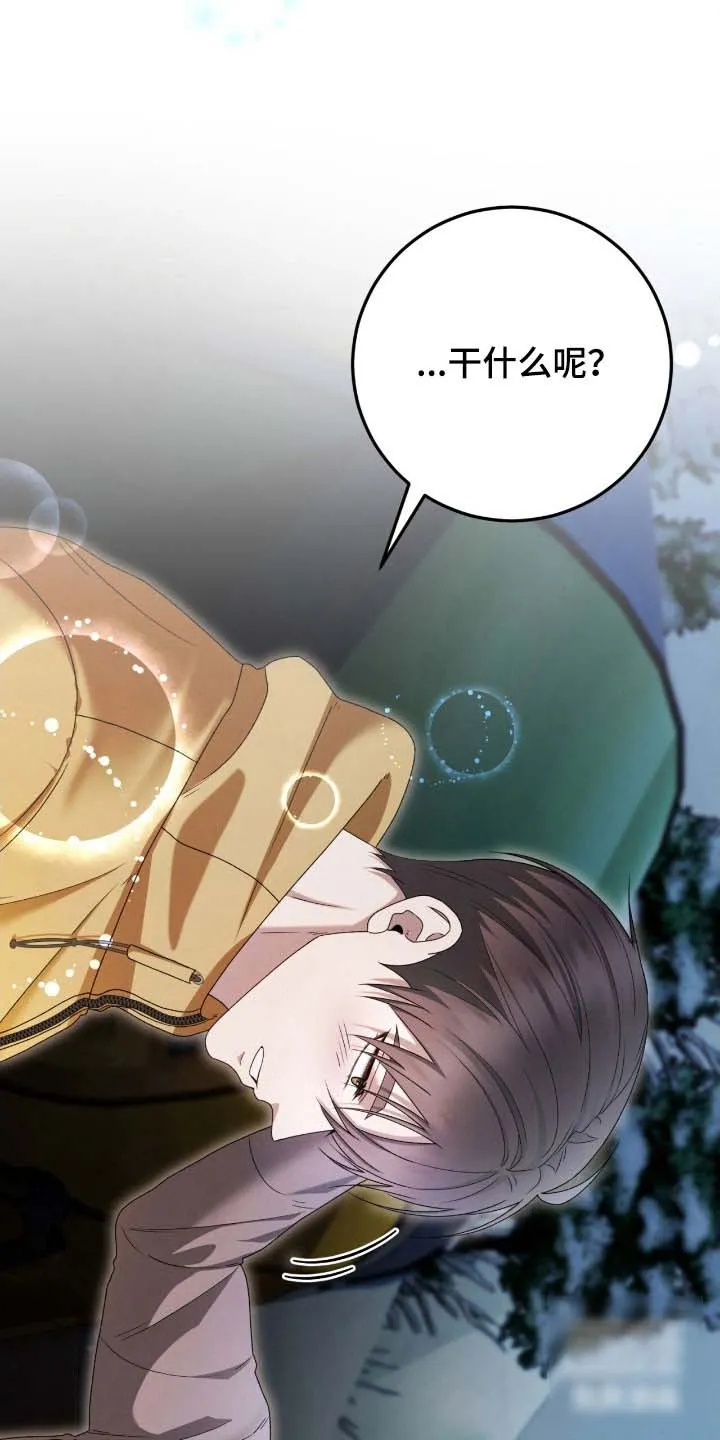 《捉鬼直播间》第89话 第19页