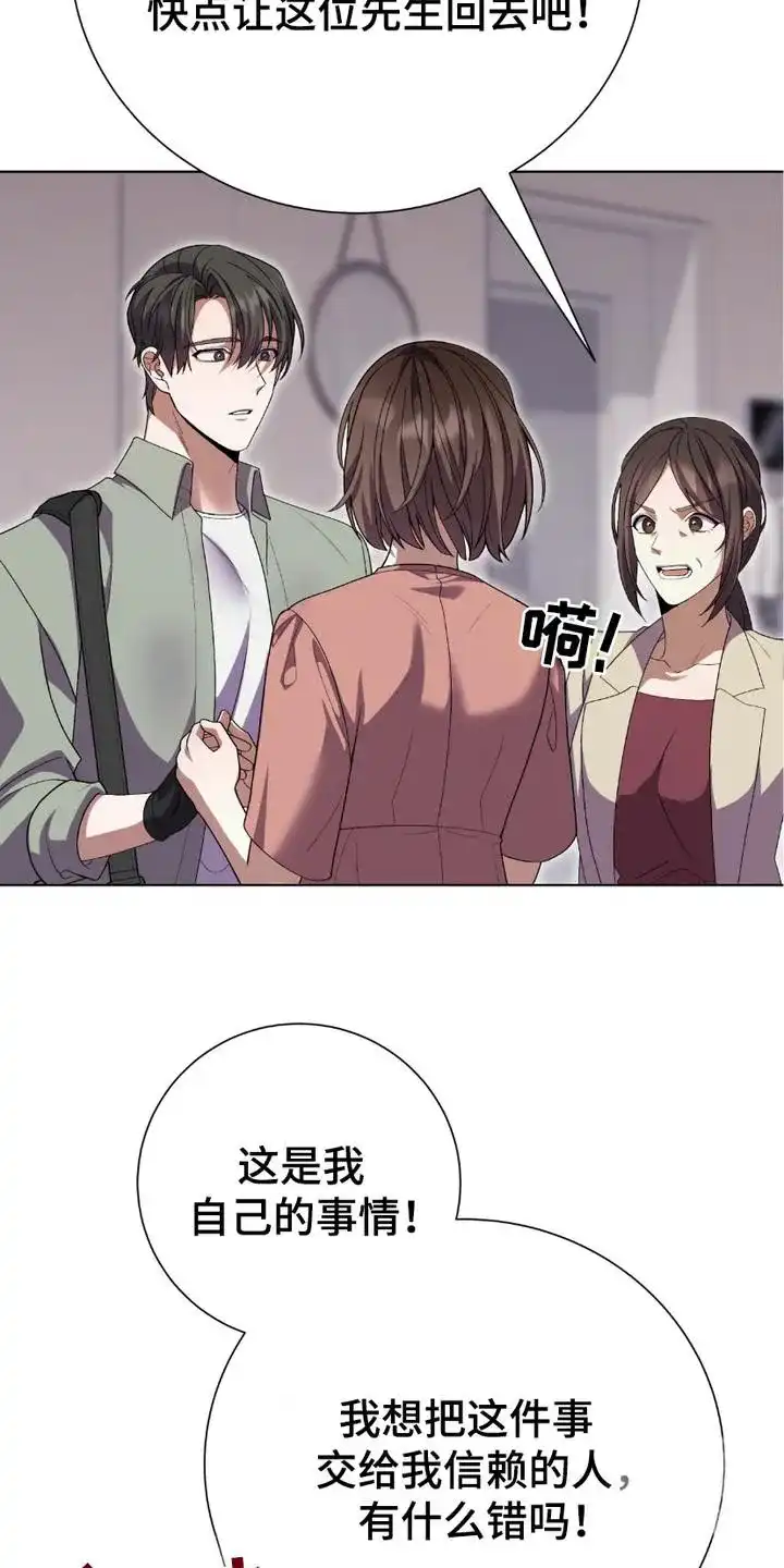 《捉鬼直播间》第9话 第18页