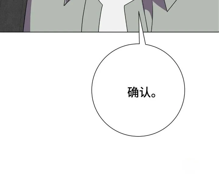 《捉鬼直播间》第9话 第29页
