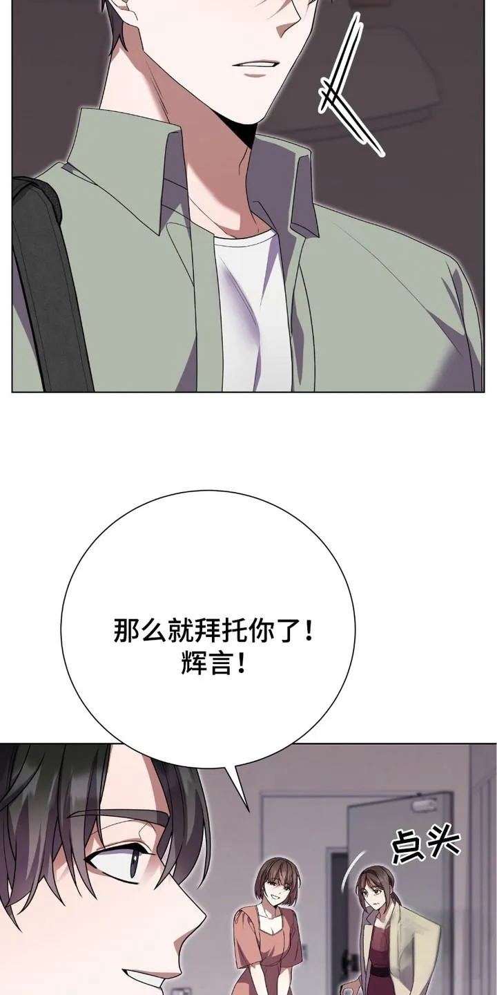 《捉鬼直播间》第9话 第23页