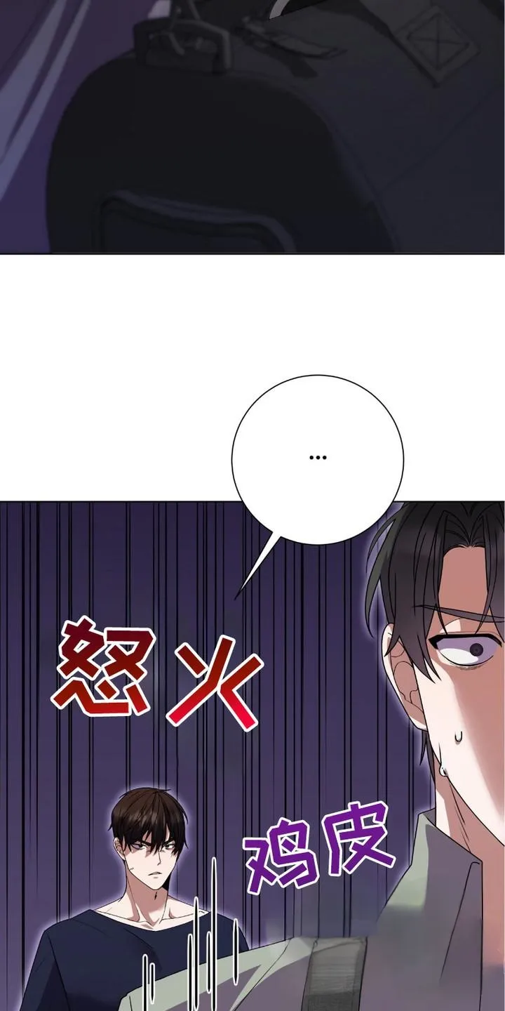 《捉鬼直播间》第9话 第9页