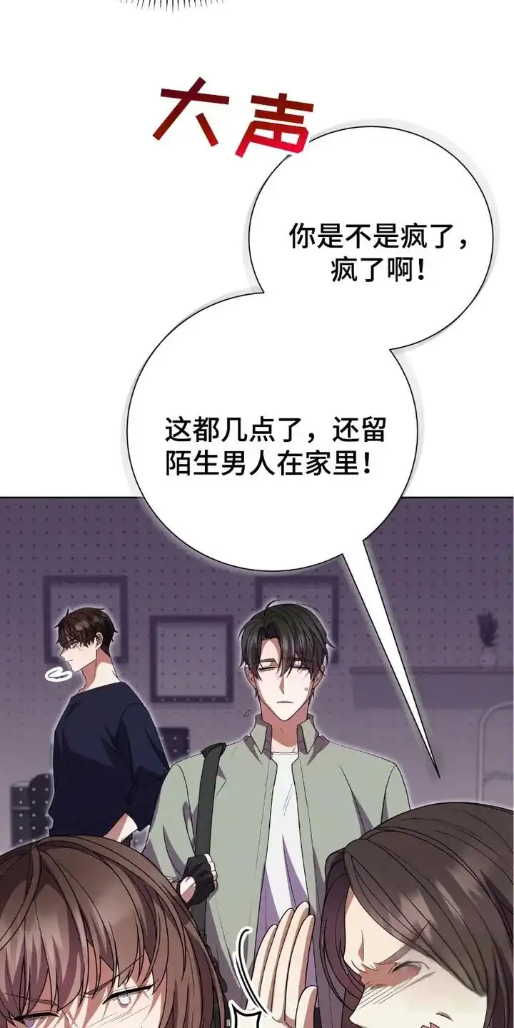 《捉鬼直播间》第9话 第5页